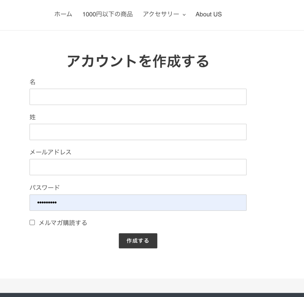 Shopifyの会員登録ページでメルマガ登録をチェックボタンで実装